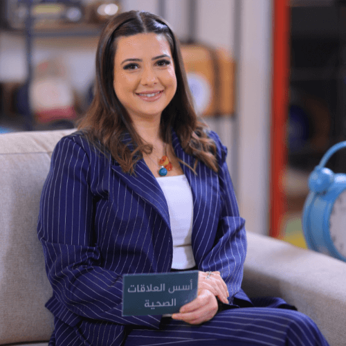 أسس العلاقات الصحّيّة